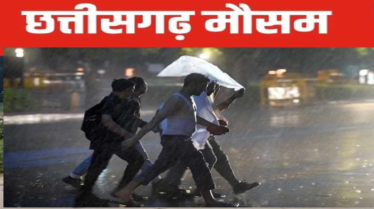 CG Weather Update